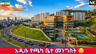 The Scale is UNREAL! Chaka Project Update Addis Ababa 2026