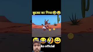 #funny #cartoon #comedy #jokes #memes #youtubeshorts #gksofficial5 #ekmotahathighumechala