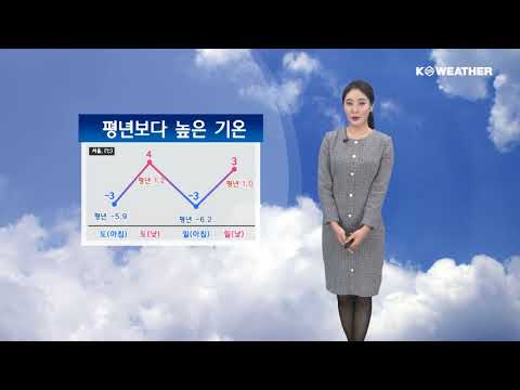 [케이웨더 날씨] 1월10일_내일(토) 전국 미세먼지 ‘나쁨’…평년보다 온화한 겨울