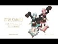 【告知PV】おいしく恋するCD「Love Cuisine ～モンスターズ・レシピ～」【ルビノー＆コルリVer.】