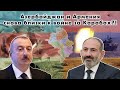 Азербайджан и Армения в шаге от войны за Карабах