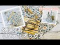 ちょっとだけいつもと違う　使いやすいサイズ！　巾着バッグの作り方　リバティオックス使用　How to make a drawstring bag  Dカンつけてポシェットにもできます　はさみもみてね！
