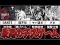 【絶望】理不尽に巻き込まれる惨劇に絶望が止まらない【トラウマ研究室】
