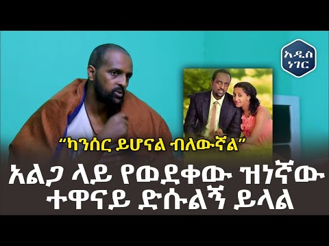 ቪዲዮ: የወደቀው አዶ ምን ይላል?