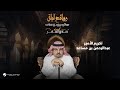 Prince Abdulrahman Bin Musaad Honoring تكريم الأمير عبدالرحمن بن مساعد Prince Abdulrahman Bin Musaad Honoring تكريم الأمير عبدالرحمن بن مساعد