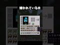 最終的に燃やされる #shorts #マイクラ