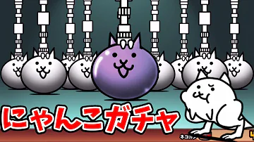 にゃんこ大戦争ブラジル