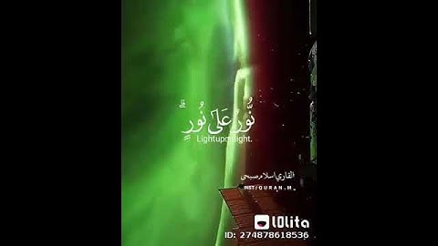 حالات واتس ابداع اسلام صبحي |من سوره النور |
