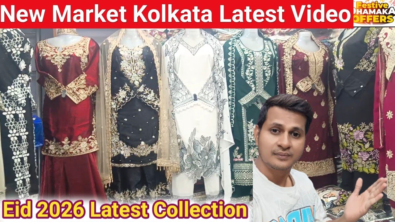 new market kolkata latest video | Eid 2026 collection | Kurti manufacturer and wholesaler 