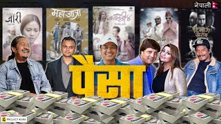 How Nepali Movies Earn Money?