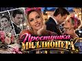 ОНА ДУМАЛА, ЧТО ОН ОБЫЧНЫЙ МУЖЧИНА… НО ОДНАЖДЫ УЗНАЛА, ЧТО ЕЁ ЛЮБИМЫЙ — МИЛЛИОНЕР! 😱💔