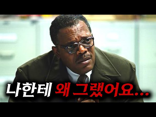 전미 박스오피스 1위 강력 추천 심리 스릴러 영화 [영화리뷰 결말포함]