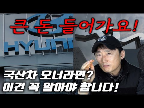 [자동차의모든것-<strong>Car</strong> &amp;<strong>amp</strong>; Man] Automobile maintenance