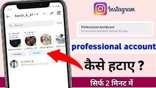 instagram professional dashboard ! switch account type