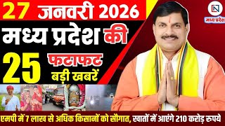 27 January 2026 Madhya Pradesh News Bhopal Samachar, Clean News MP  मध्यप्रदेश समाचार भोपाल समाचार