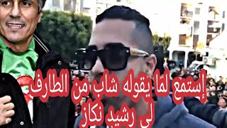 شاب من الطارف يلخص أزمة الجزائر ومعنات الشباب