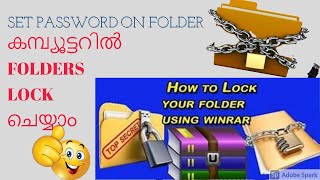 How to Lock Folder in Windows 10 | How to Lock Folder and File in Laptop or PC in Malayalam