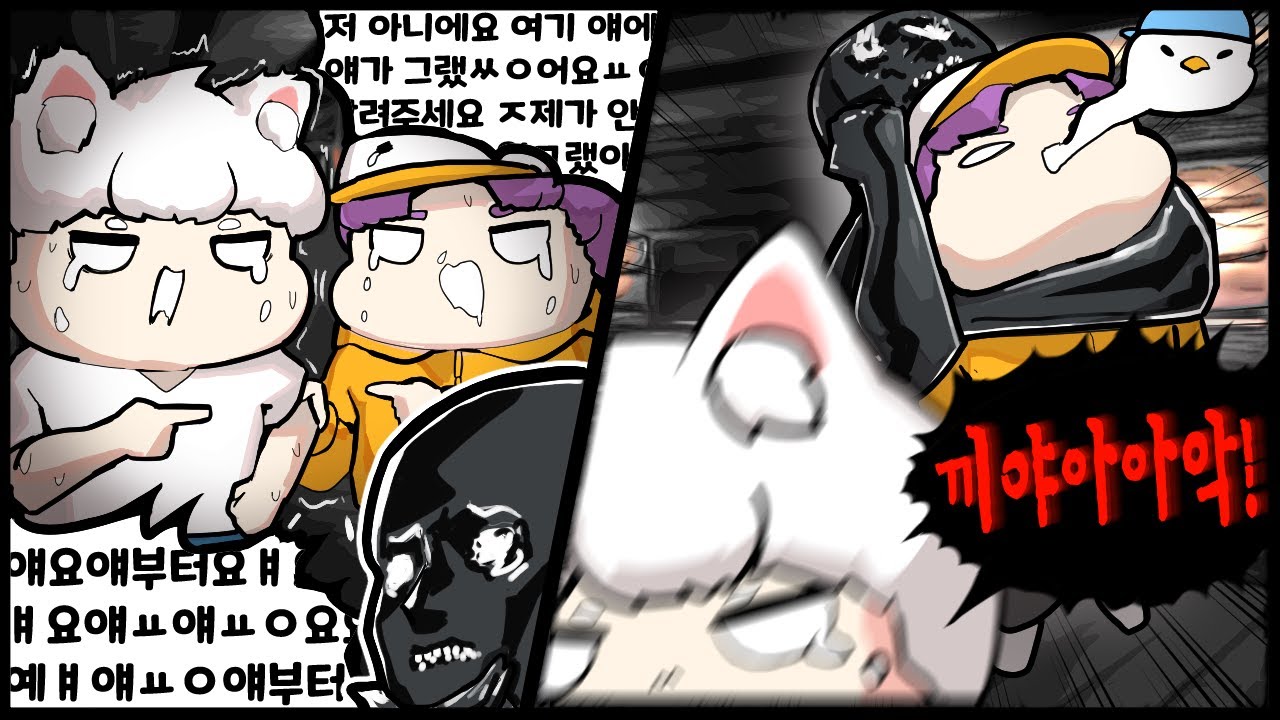 10년 우정? 흉가 앞에선 어림도 없지ㅋㅋㅋ👻『파스모포비아 하이라이트』