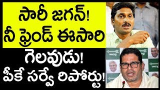 సర జగన న ఫరడ ఈసర గలవడ పక సరవ రపరట Hanu Tv