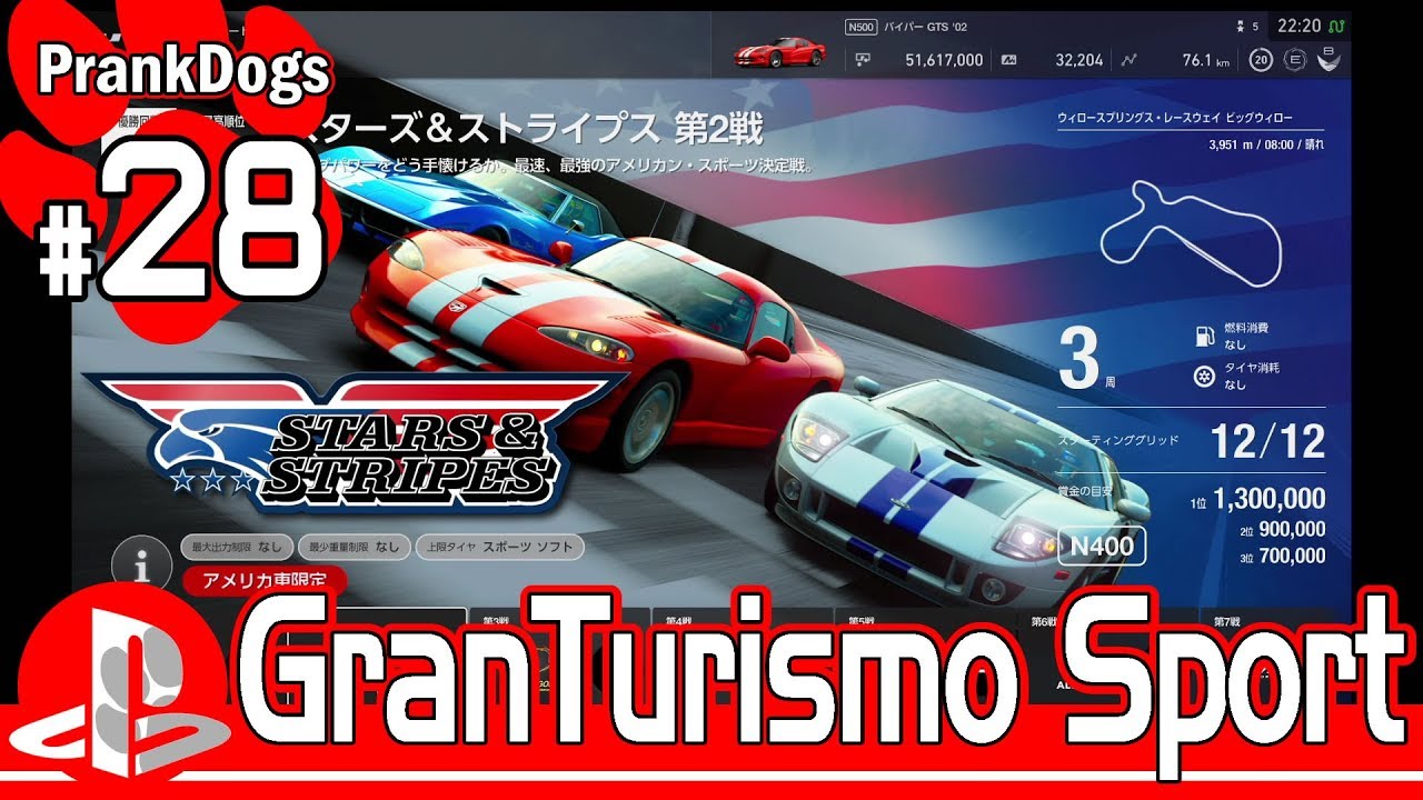 #28【Gran Turismo Sport】初期セッティングの方向性は同じなのかな？【大型犬の実況】 乗り物博物館