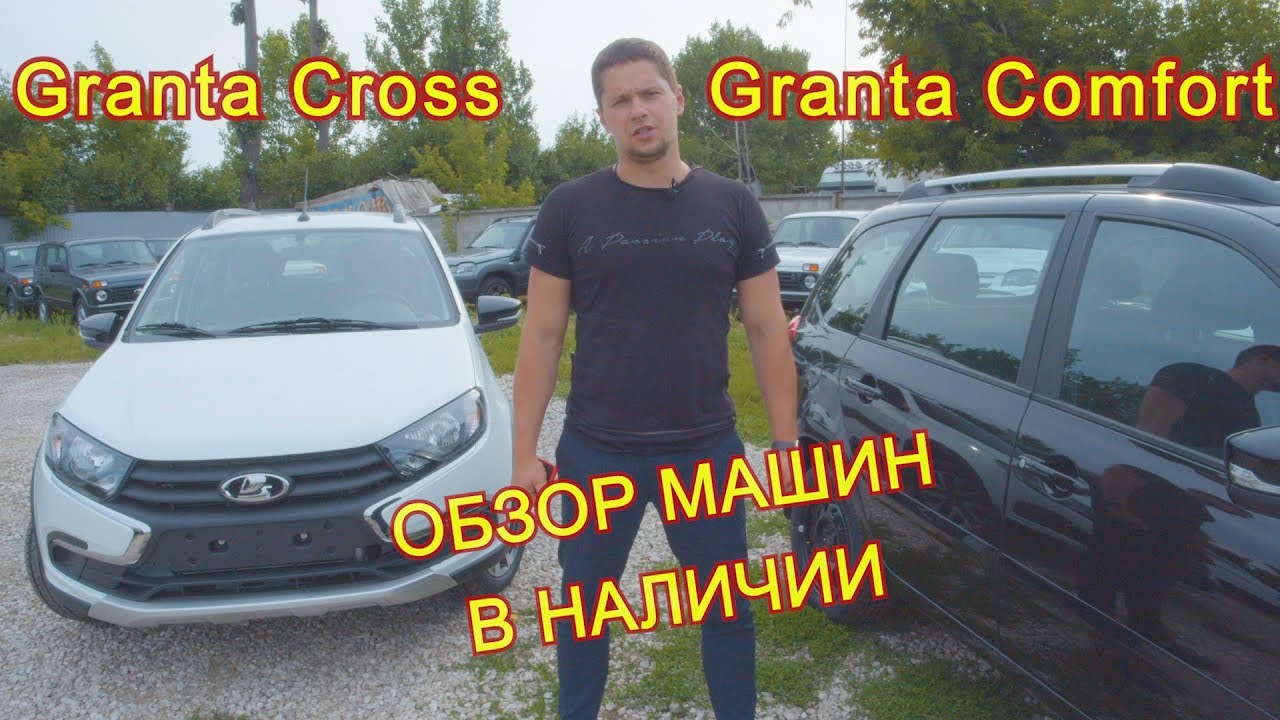 Номер машины карины кросс