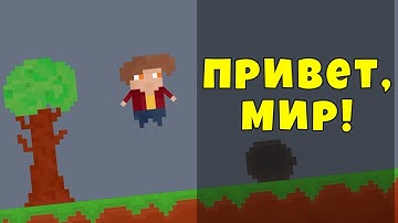 Привет, мир! Hello world как начало пути программиста - разработчика игр на Unity