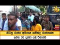 හිටපු|sin