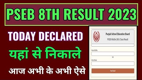 punjab 8th result 2023 kaise dekhe, how to check punjab 8th class result 2023, pseb board result