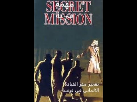 حصريا فيلم الحرب والاكشن 1942 Secret Mission مهمة سرية مترجم