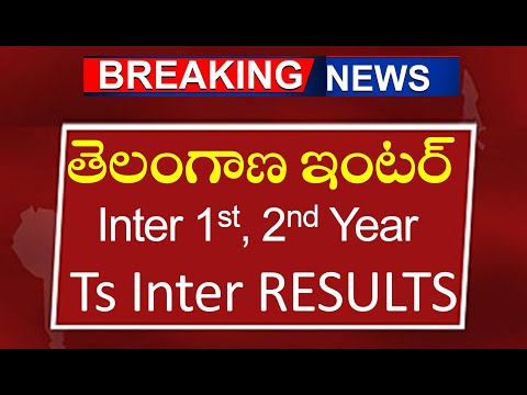 TS inter Results 2024 || Telangana Inter Results || TG Inter results || Ts Inter 1st year 2nd Year