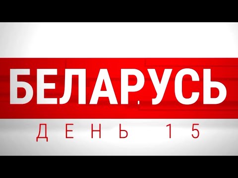 “Марш новой Беларуси” | 23.08.20