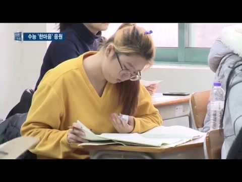 드디어 수능... 응원 인파 '북적' - 티브로드 인천방송