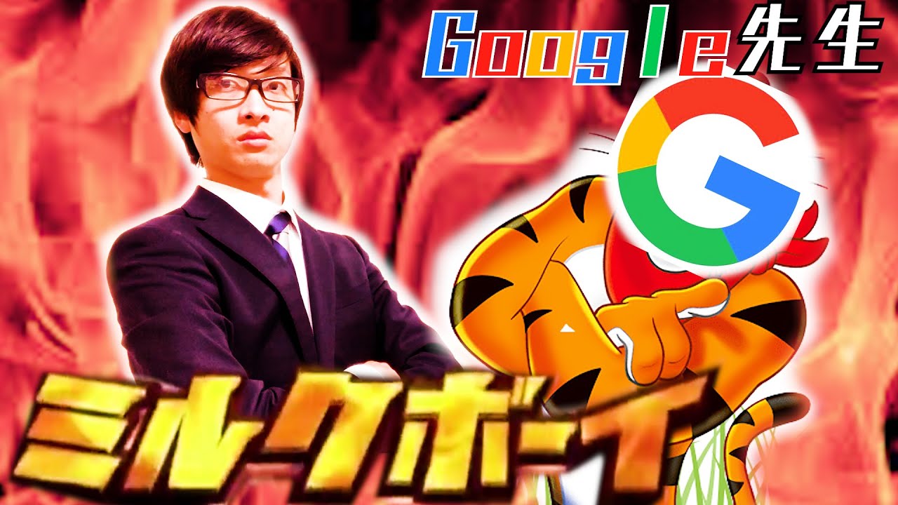 Milk Boy's Manzai with Google Translate - YouTube