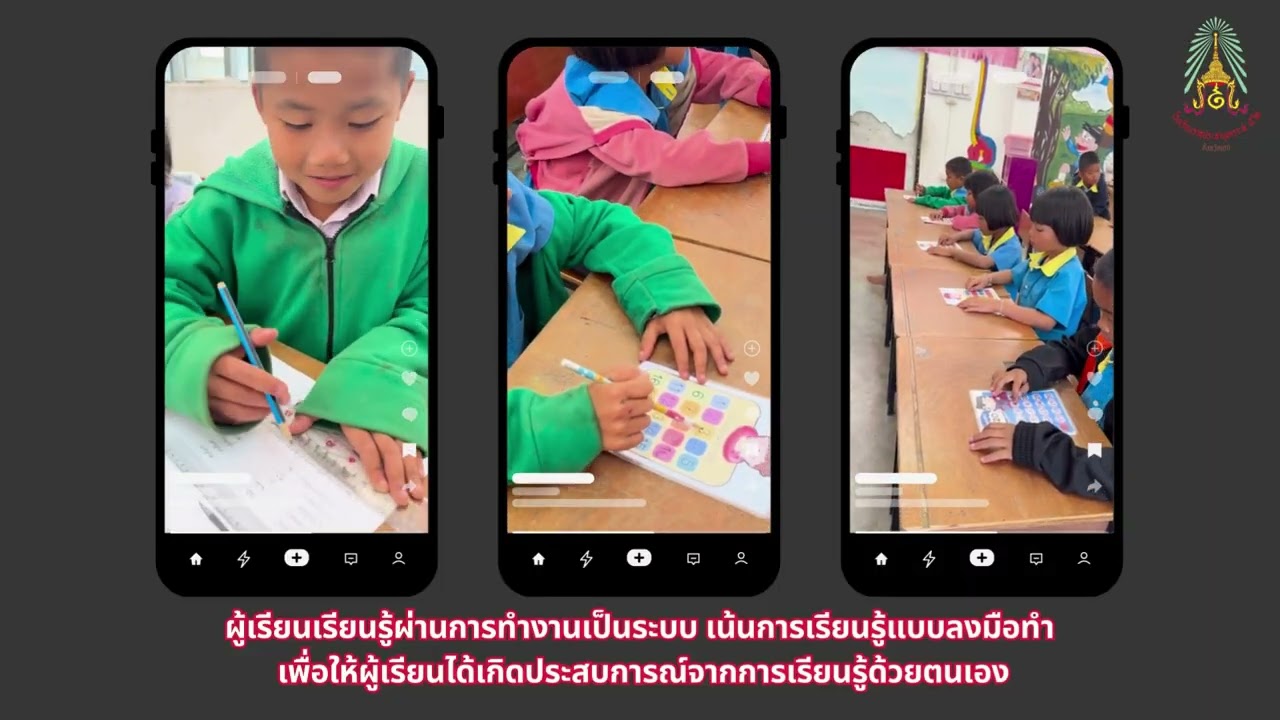 การประเมินการเตรียมความพร้อม และพัฒนาอย่างเข้ม ครั้งที่ 3