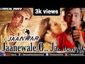 Jaanewale O. Jaanewale - LyricalVideo | Hindi Songs | JaanwarSad Songs
