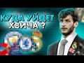 КАРЬЕРА за ОДНОГО ИГРОКА фифа 23 // ХВИЧА уходит из НАПОЛИ?