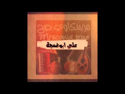 إسماعيل العسكري ارحل مسامح