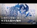 2Dモーションデザイナー TEMACA