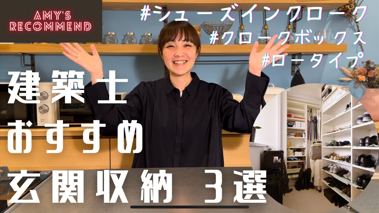 緊急出品！大変綺麗な玄関収納 商談中 収納力UP】来客OK玄関インテリア - YouTube