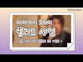 [일곱 개의 대죄] 이 사건을 아는 사람: 너무 무서워.. | 아자카미 요헤이, 카지 유우키