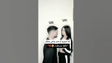 لما تتزوج ام شبر ونص اجمل اغاني حب اجمل حالات واتس اب حب ستوريات انستا حب وعشق 2022 بدون حقوق 