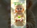 10秒見つめるだけで願いが叶う四つ葉のクローバー。天使があなたへと運んできました🍀👼✨#幸運 #開運 #金運上昇 #金運アップ