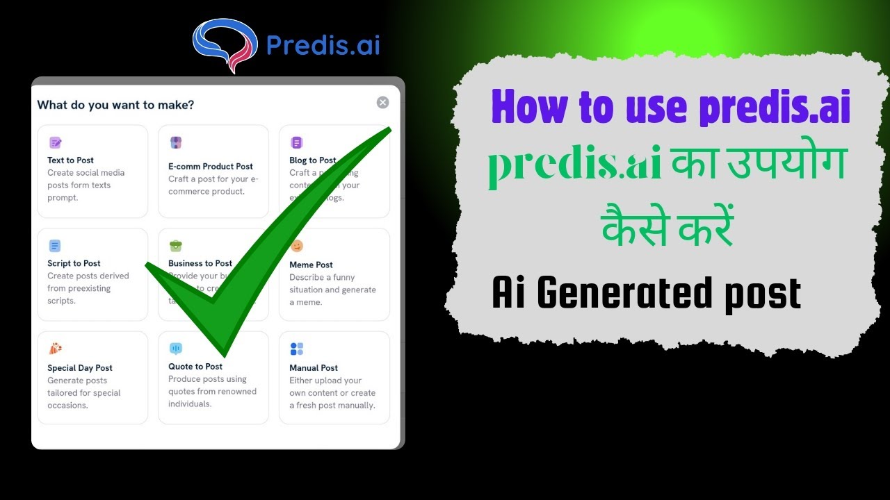 Predis.Ai Website Kaise use Kare | प्रीडिस एआई वेबसाइट का उपयोग कैसे करें | Predis.Ai Full Tutorial