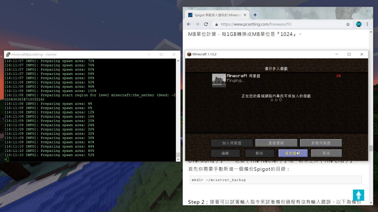 Spigot 架設多人遊玩的minecraft 伺服器 於ubuntu 環境中示範 Kjie Notes