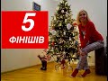 Щоденник вишивальниці 14.12-20.12.2020(43) ЯЛИНКА, таємний старт