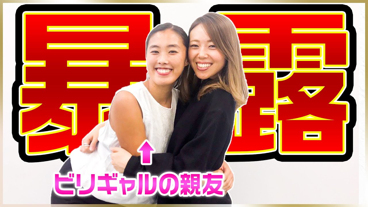 ビリギャル 本人 ギャル 時代