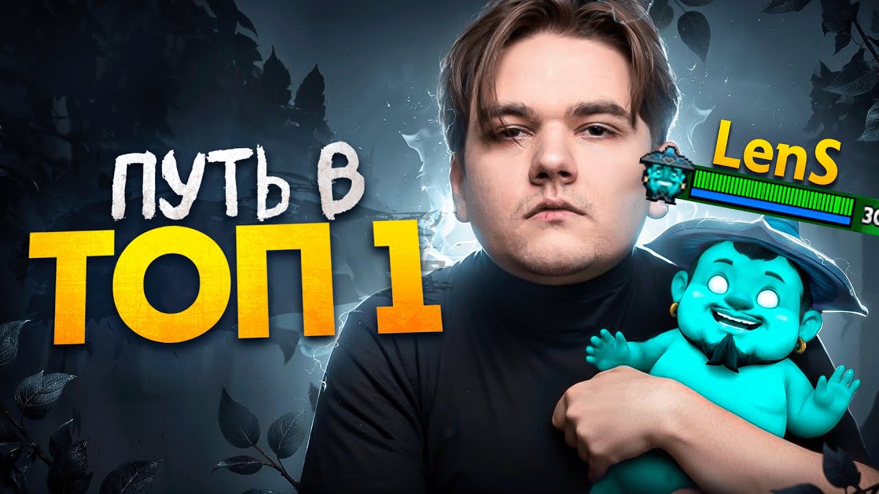 ПУТЬ В ТОП 1 - ЯТОРО СПАСАЕТ ОТ ЛУЗСТРИКА