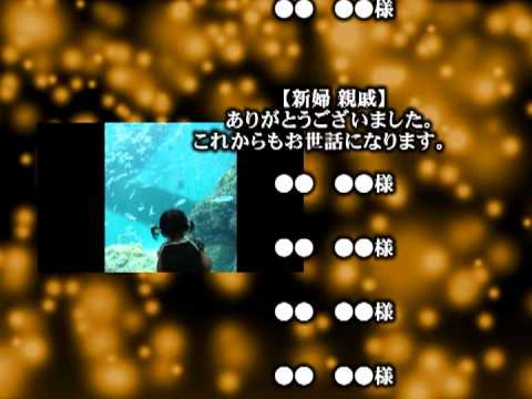 結婚式　エンドロール　オレンジ