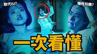 《The 8 Show》到底在演什麼劇情竟比《魷魚遊戲》更殘酷韓國Netflix白飯cadai