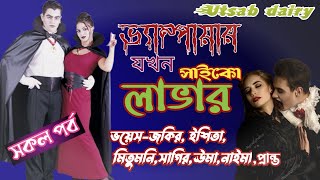       A Romantic Love Story  Utsab Diary Present